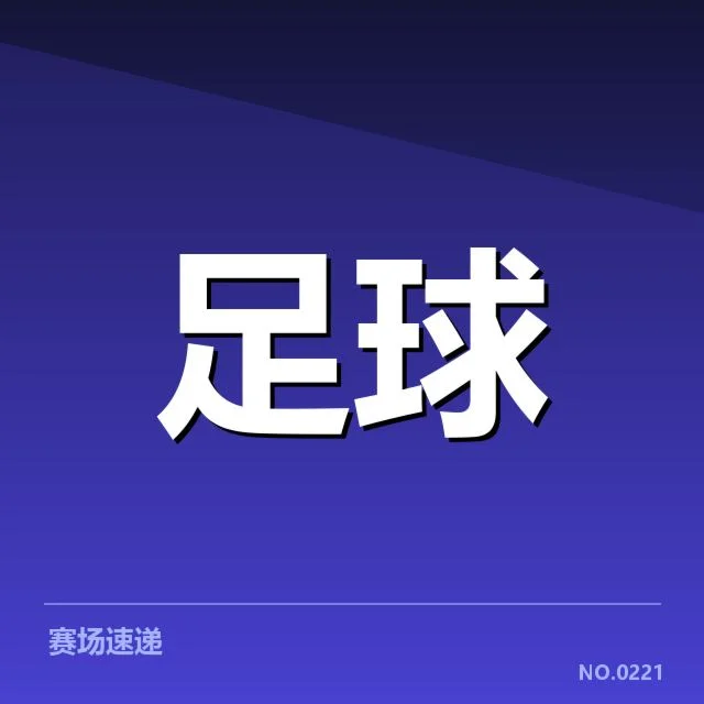 青训体系改造成效背后,青训投入怎样影响未来足球发展