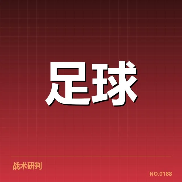 已确认的主要球队及赛程安排