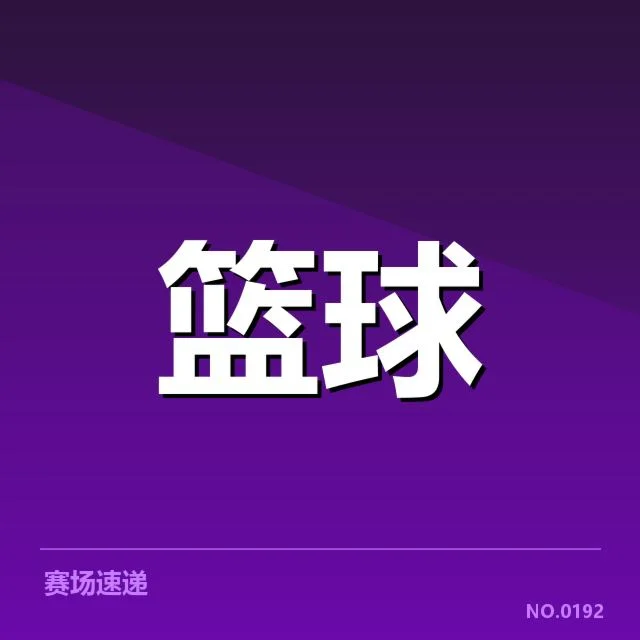 已确认的哈登加盟相关具体事实