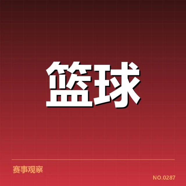 确认参与新赛季的具体赛事安排